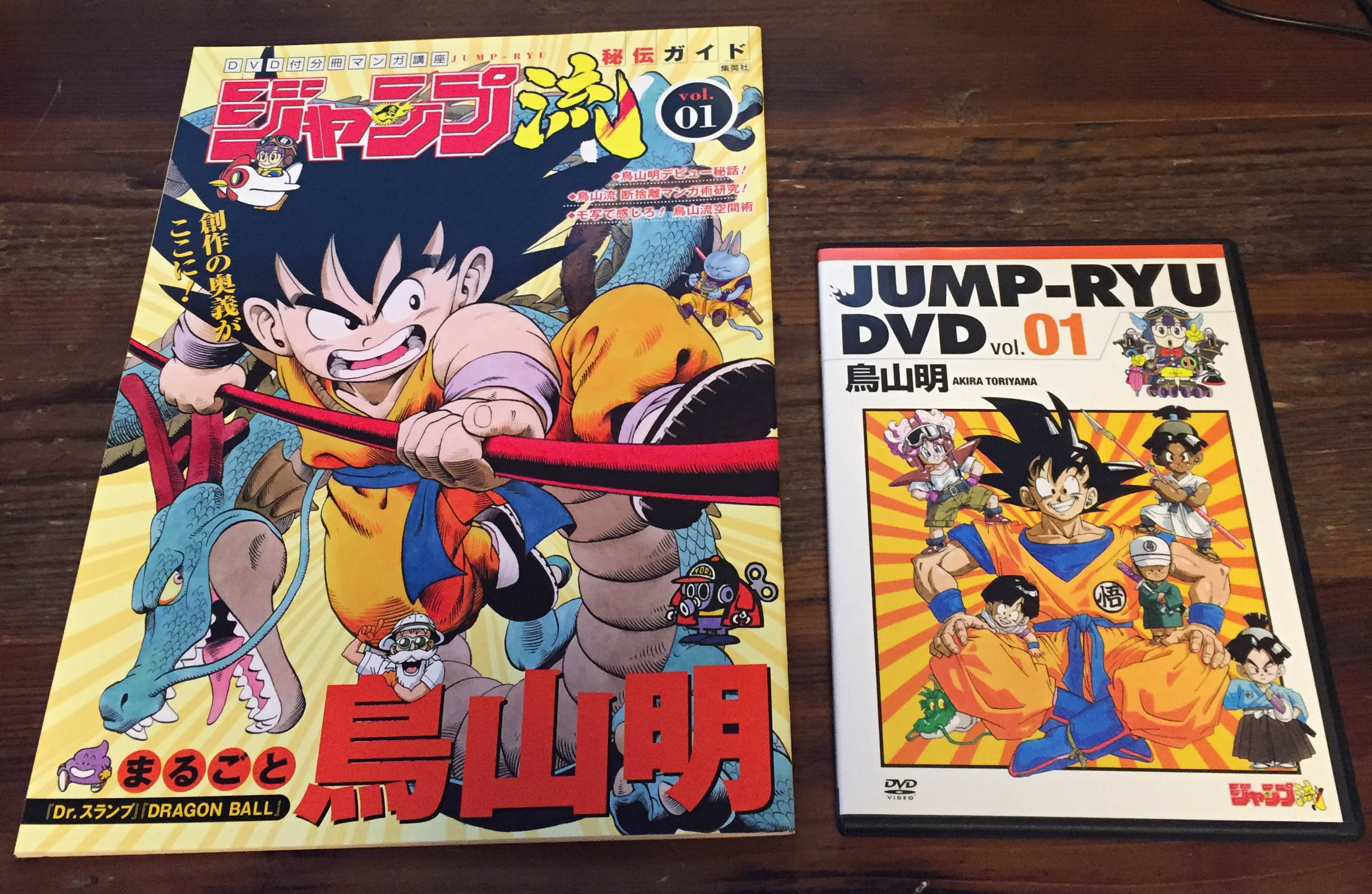 ジャンプ流! 2016年 1 21 号 [雑誌] ドラゴンボール まるごと鳥山明 - 画材