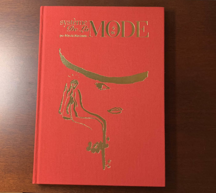 【アートブックレビュー】「Systeme de la Modeシステム・デ・ラ・モード」森本美由紀[著] 色あせないファッションイラストレーションの魅力。
