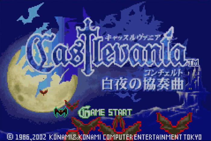 Castlevania 白夜の協奏曲(2002年Konami, GBA,WiiU VC)プレイレポート