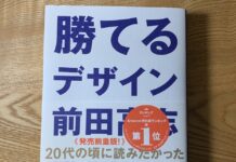 書評と考察 悪いヤツほど出世する ジェフリー フェファー 著 理想とされるリーダーシップ像をぶっ壊し 現実のリーダーについての真実を突きつける一冊 Creativeideanote