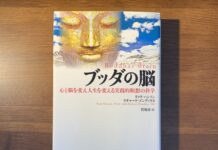 権力 を握る人の法則 要約 まとめ 感想 権力は健康長寿につながる 上司に好かれ 積極的に周囲にprし働きかけることが肝要 Creativeideanote